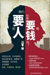 大气醒目文字创意招聘海