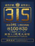 感恩大回馈315