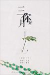 极简质感三月你好海报模板