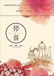 咖啡甜品海报