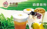 奶茶