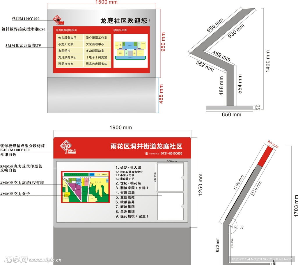 斜面牌