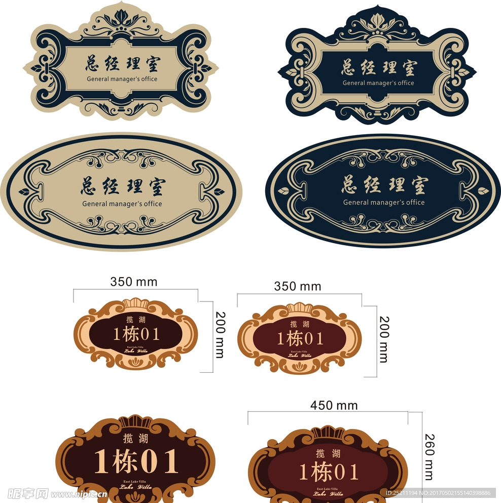 亚克力门牌
