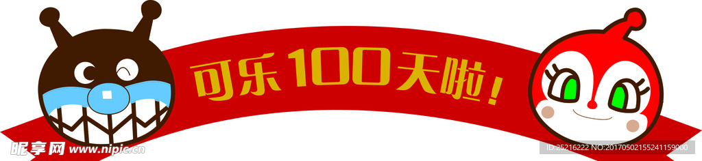宝宝宴条幅