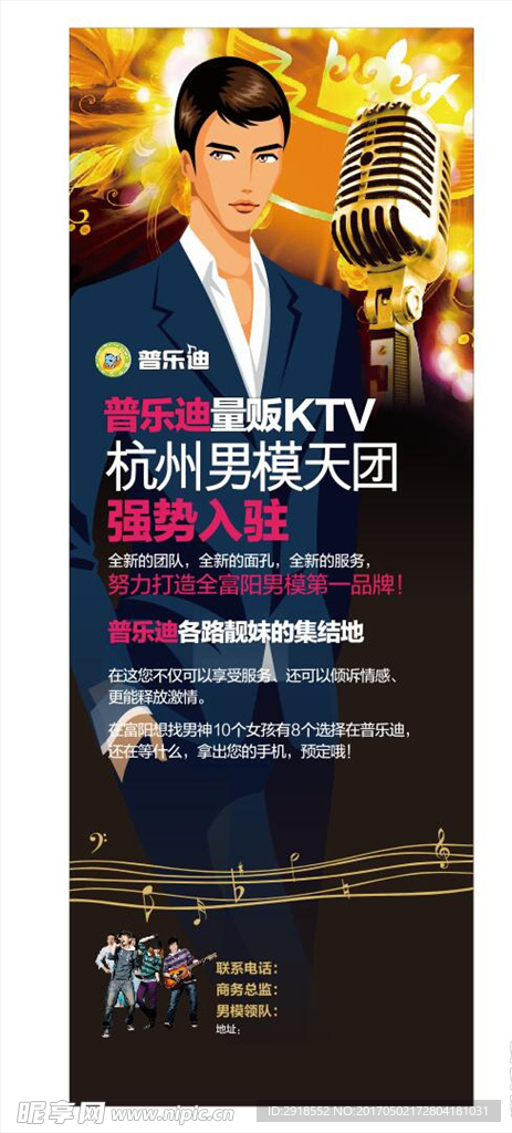 ktv海报