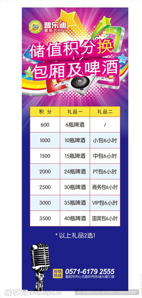 ktv海报