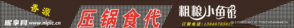 饭店门脸