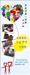爱心募捐易拉宝x展架