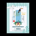 夏季海报