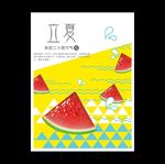 立夏