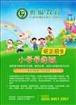 祈福教育海报