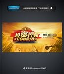 投资理财