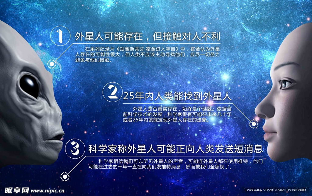 外星人