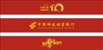邮政2017年防撞条