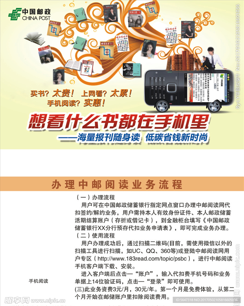 想看什么书都在书里