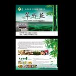 翠竹苑