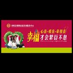 婚姻咨询中心