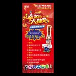 幸运大抽奖