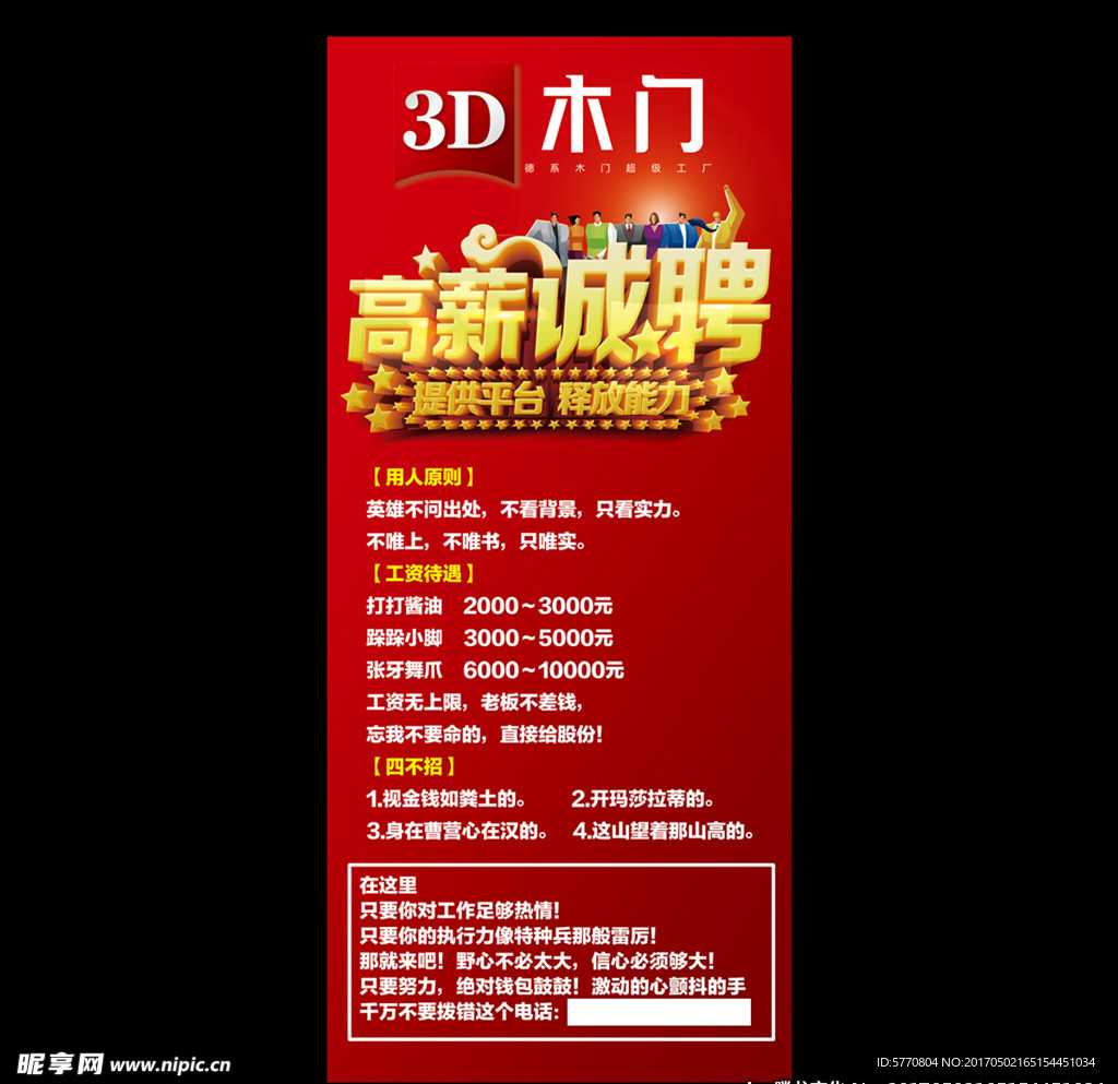 3D木门