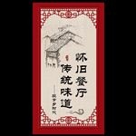 餐厅壁画