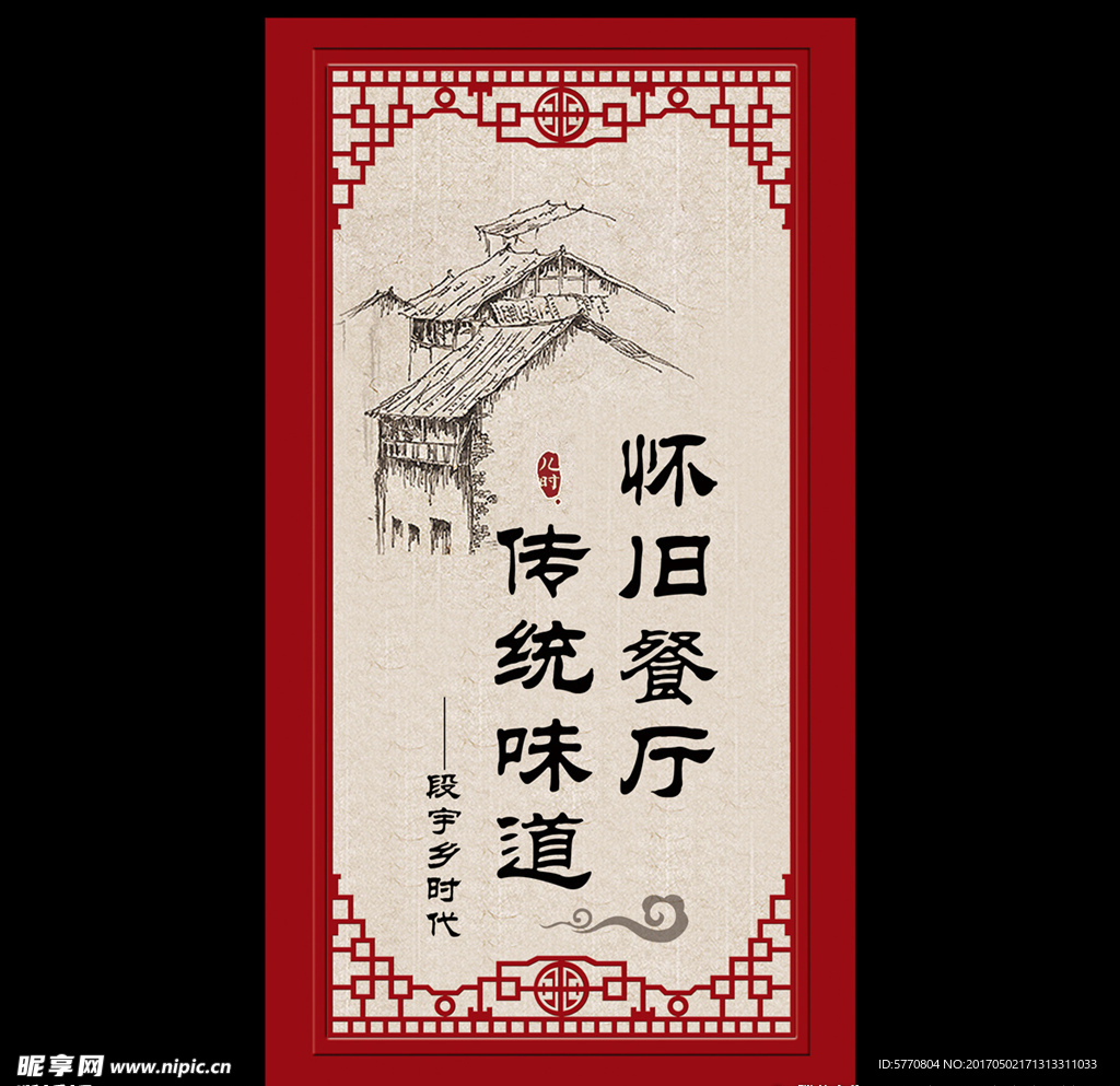 餐厅壁画