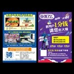 饿了么