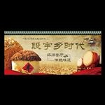 粮仓