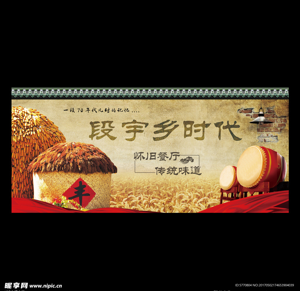 粮仓