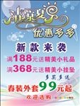 清凉夏日