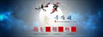 七夕海报banner