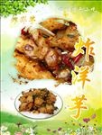 炸洋芋