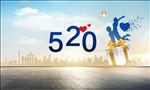 挚爱520情人节主题