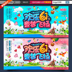 儿童节