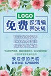 珠宝免费清洗保养