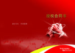 合同书