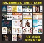 男科杂志