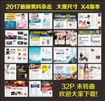 男科杂志