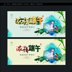 端午