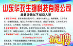 华玫生物科技有限公司