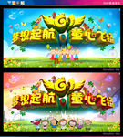 六一儿童节
