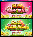 六一儿童节