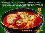 重庆龙抄手图片
