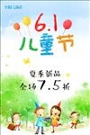 61儿童节