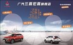 汽车告示牌