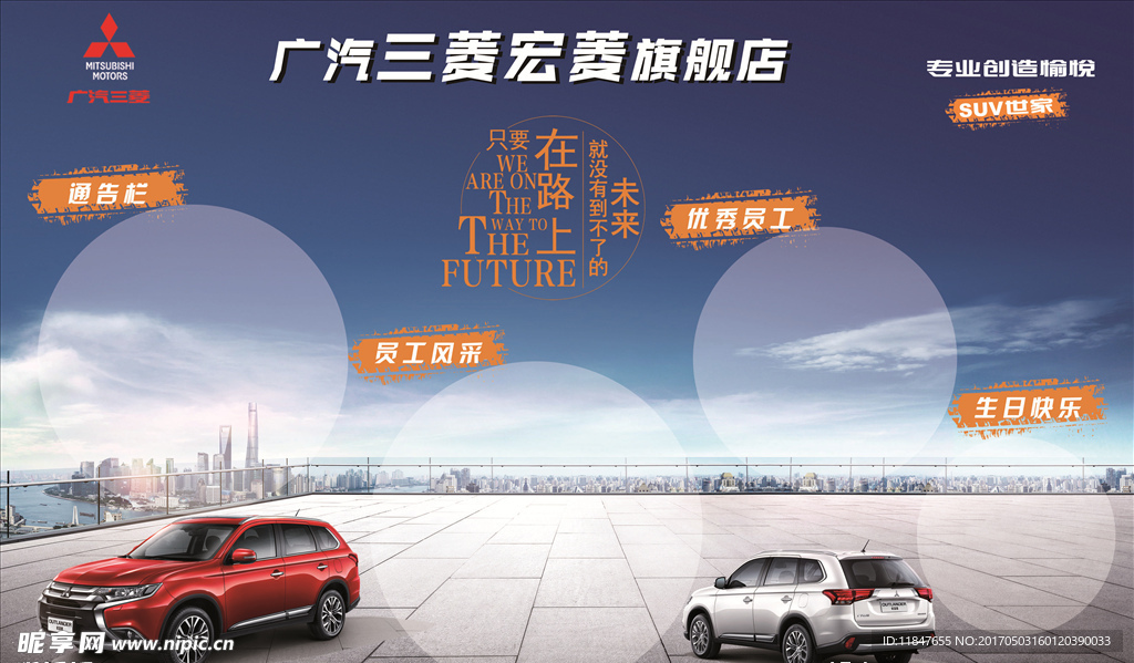 汽车告示牌