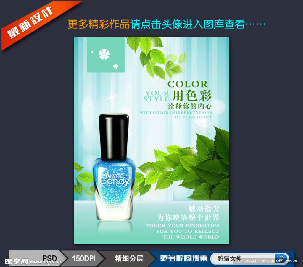 指甲油产品