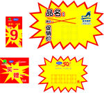 圣牧完达山爆炸贴