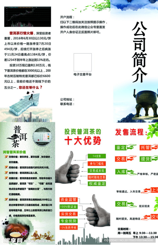 普洱茶