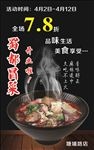 冒菜