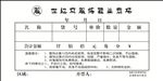 商场收据